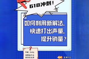 皮奥利：更换几名首发并不会改变球队心态，不能自认为已提前晋级